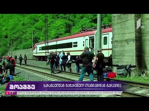 ხაშური-ზესტაფონის მონაკვეთზე მატარებელი ლიანდაგიდან გადავიდა